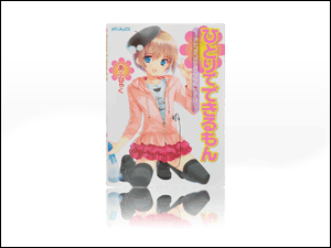 アナニー入門