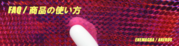 FAQ/���i�̎g����