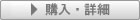 �w���E�ڍ�