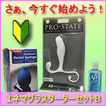 �G�l�}�O���X�^�[�^�[�Z�b�gB